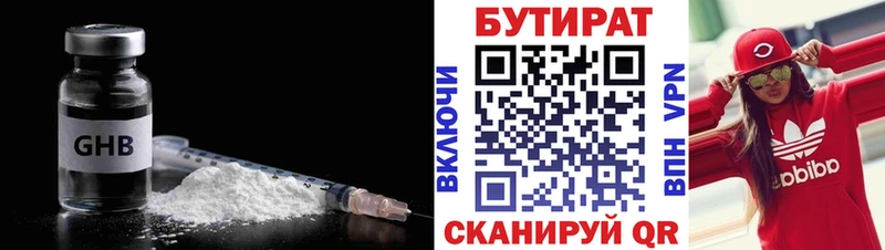 Купить  Гдов  Бутират буратино 
