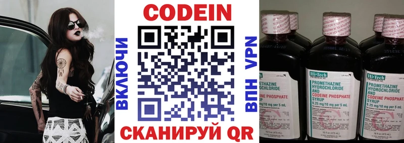 Купить где  Гдов  Кодеиновый сироп Lean Purple Drank 