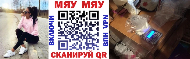 Купить закладки  Гдов  МЯУ-МЯУ кристаллы 